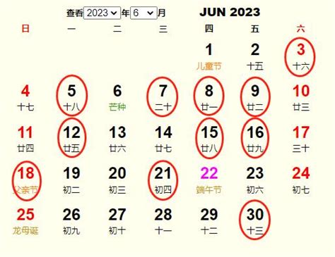 2023上位吉日|2023年黄道吉日